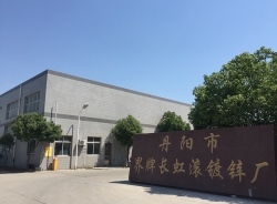 丹陽市界牌長(zhǎng)虹滾鍍鋅廠