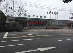 溫州中電集團(tuán)